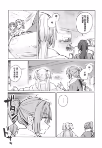 Page 45 of Fukki - Conspiracy Vol. 5 - preview thumbnail