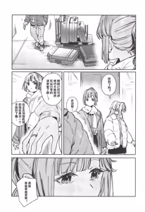 Page 46 of Fukki - Conspiracy Vol. 5 - preview thumbnail