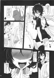 Page 3 of Nue x Kiss - preview thumbnail