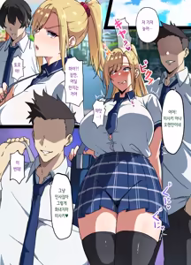 Page 15 of Otouto ga Honmei na no ni Moto Kare ni Netorare Sou | 동생을 제일 좋아하는데 전 남친에게 네토라레 당할 것 같다 - preview thumbnail
