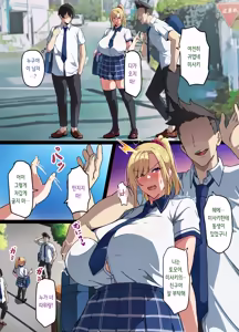 Page 16 of Otouto ga Honmei na no ni Moto Kare ni Netorare Sou | 동생을 제일 좋아하는데 전 남친에게 네토라레 당할 것 같다 - preview thumbnail