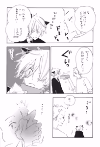 Page 11 of 魅惑の猫ル-ム - preview thumbnail