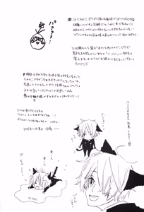 Page 3 of 魅惑の猫ル-ム - preview thumbnail