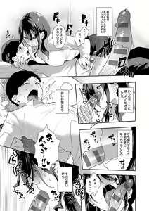 Page 92 of ずっとこのまま… - preview thumbnail