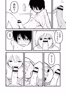 Page 107 of comic End Roll Vol.3 - preview thumbnail
