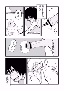 Page 117 of comic End Roll Vol.3 - preview thumbnail