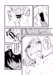 Page 120 of comic End Roll Vol.3 - preview thumbnail