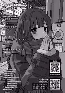 Page 128 of comic End Roll Vol.3 - preview thumbnail