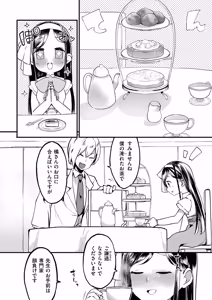 Page 16 of comic End Roll Vol.3 - preview thumbnail