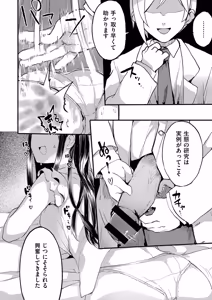 Page 22 of comic End Roll Vol.3 - preview thumbnail