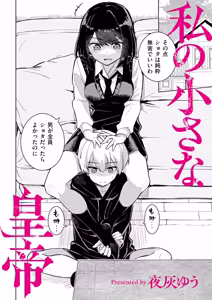 Page 38 of comic End Roll Vol.3 - preview thumbnail