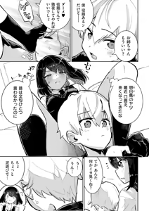 Page 39 of comic End Roll Vol.3 - preview thumbnail