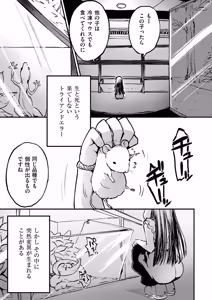 Page 5 of comic End Roll Vol.3 - preview thumbnail