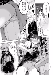 Page 51 of comic End Roll Vol.3 - preview thumbnail
