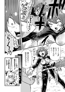 Page 84 of comic End Roll Vol.3 - preview thumbnail