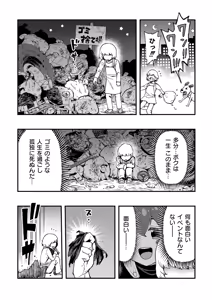 Page 85 of comic End Roll Vol.3 - preview thumbnail