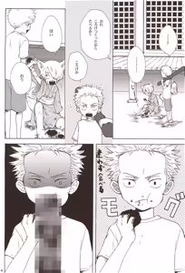 Page 16 of ちびなす 5月号 - preview thumbnail