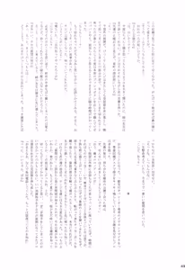 Page 51 of ちびなす 5月号 - preview thumbnail