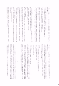 Page 53 of ちびなす 5月号 - preview thumbnail