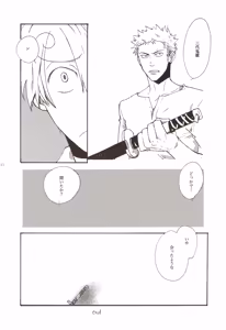 Page 64 of ちびなす 5月号 - preview thumbnail