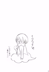 Page 65 of ちびなす 5月号 - preview thumbnail