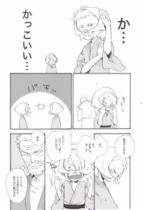 Page 71 of ちびなす 5月号 - preview thumbnail