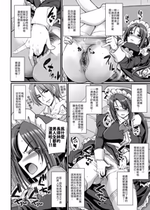 Page 13 of Ponkotsu Dokushin Maid Akane-san - preview thumbnail