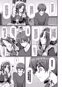 Page 18 of Ponkotsu Dokushin Maid Akane-san - preview thumbnail