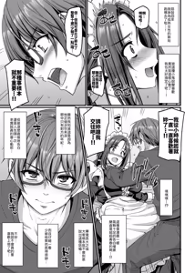 Page 20 of Ponkotsu Dokushin Maid Akane-san - preview thumbnail
