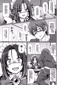 Page 28 of Ponkotsu Dokushin Maid Akane-san - preview thumbnail