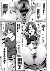 Page 30 of Ponkotsu Dokushin Maid Akane-san - preview thumbnail