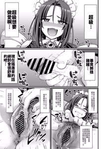 Page 32 of Ponkotsu Dokushin Maid Akane-san - preview thumbnail