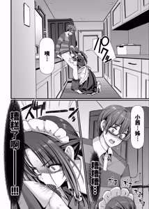 Page 39 of Ponkotsu Dokushin Maid Akane-san - preview thumbnail