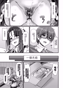 Page 4 of Ponkotsu Dokushin Maid Akane-san - preview thumbnail
