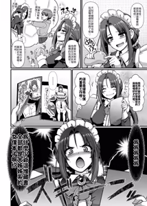 Page 5 of Ponkotsu Dokushin Maid Akane-san - preview thumbnail