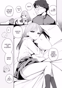 Page 11 of Kimama na Kimi no Kawai Tokoro - preview thumbnail