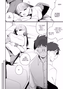 Page 12 of Kimama na Kimi no Kawai Tokoro - preview thumbnail