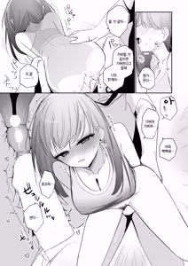 Page 20 of Kimama na Kimi no Kawai Tokoro - preview thumbnail