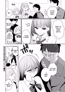 Page 26 of Kimama na Kimi no Kawai Tokoro - preview thumbnail