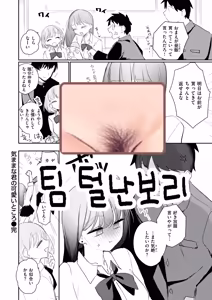 Page 27 of Kimama na Kimi no Kawai Tokoro - preview thumbnail