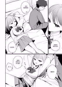 Page 10 of Kimama na Kimi no Kawai Tokoro - preview thumbnail