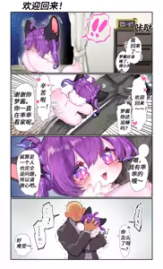Page 15 of Kemoyume-chan | 梦酱的"日"常 - preview thumbnail