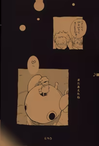 Page 23 of なにかいいことないかこねこちゃん 2 - preview thumbnail