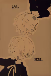 Page 3 of なにかいいことないかこねこちゃん 2 - preview thumbnail