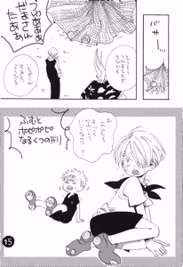 Page 17 of なにかいいことないかこねこちゃん - preview thumbnail