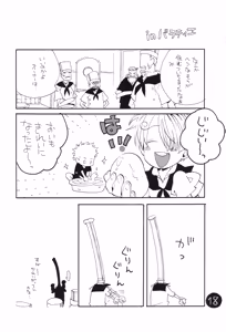 Page 20 of なにかいいことないかこねこちゃん - preview thumbnail
