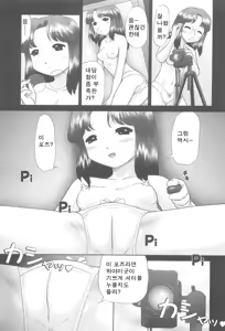 Page 105 of Rensha!! - preview thumbnail