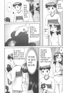 Page 110 of Rensha!! - preview thumbnail