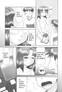 Page 113 of Rensha!! - preview thumbnail