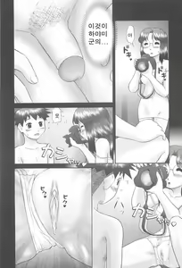 Page 116 of Rensha!! - preview thumbnail